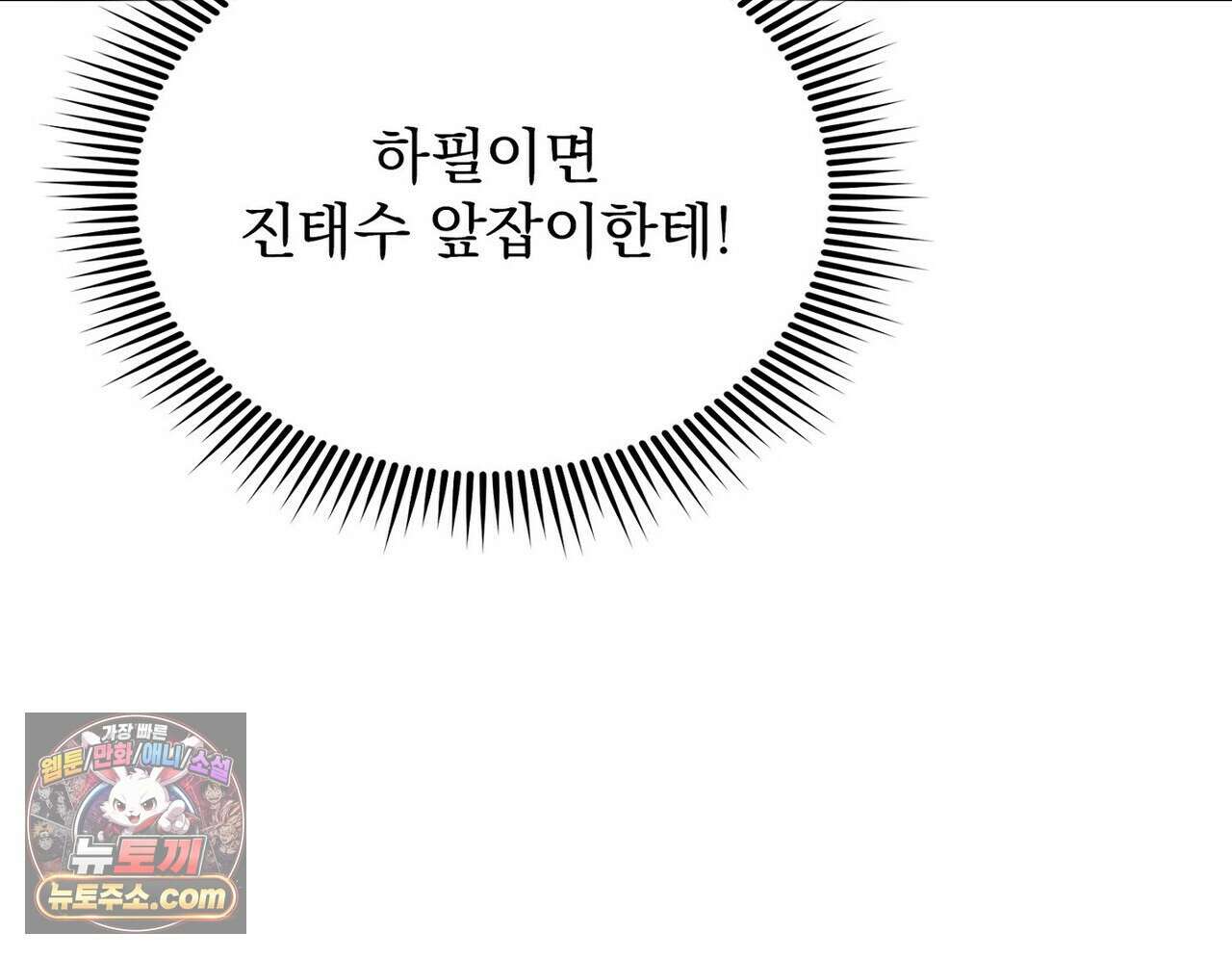 리버스 11화 16