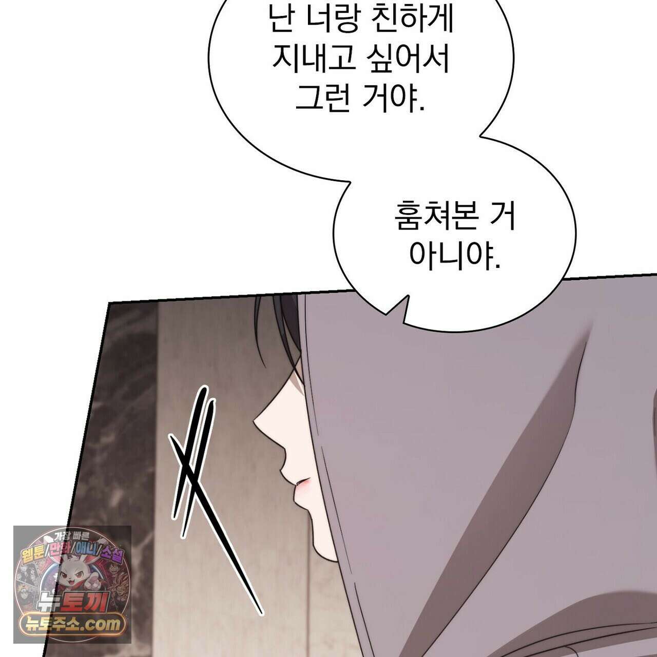 리버스 11화 23