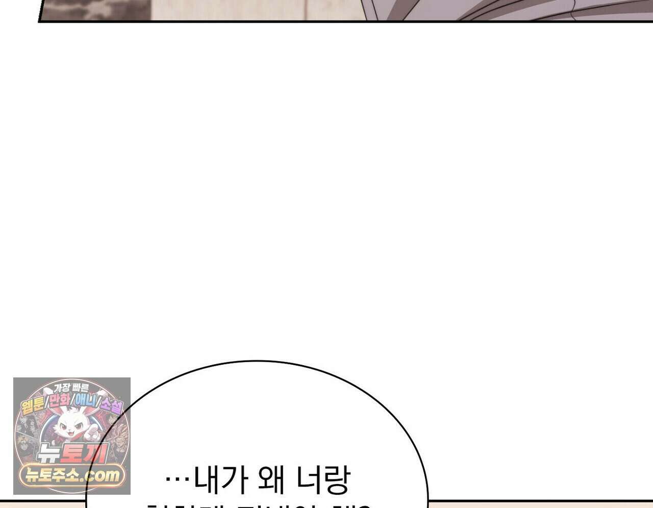 리버스 11화 24