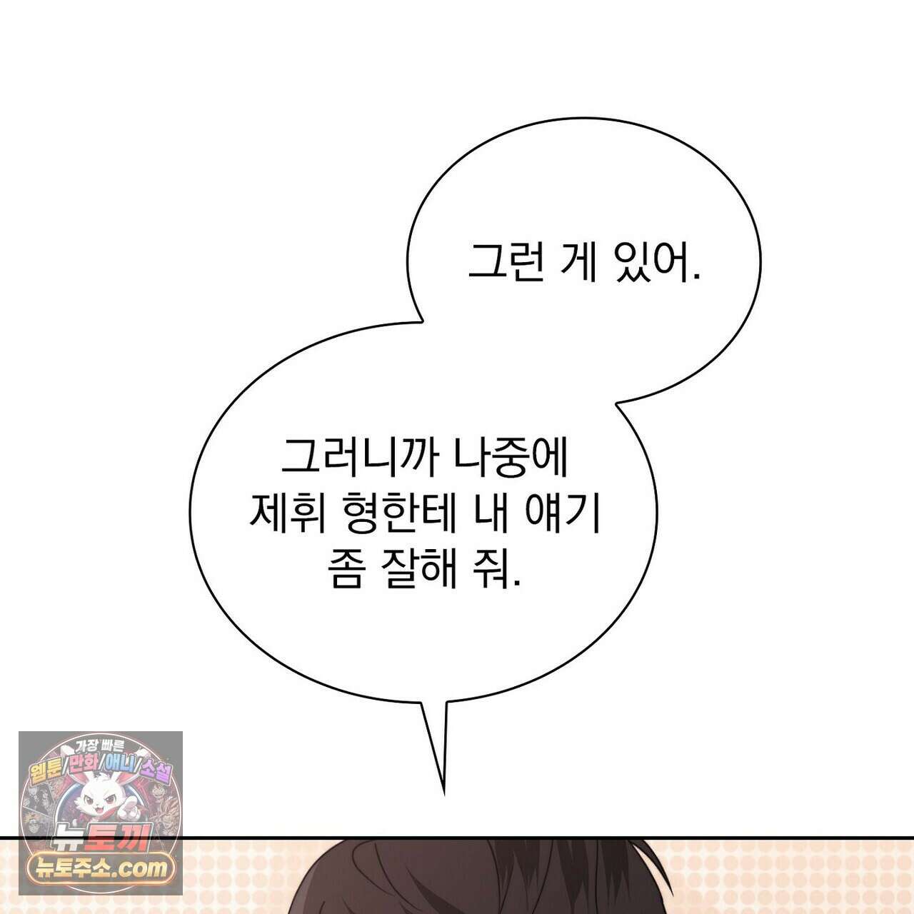 리버스 11화 27