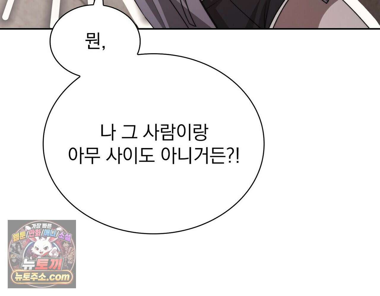 리버스 11화 30