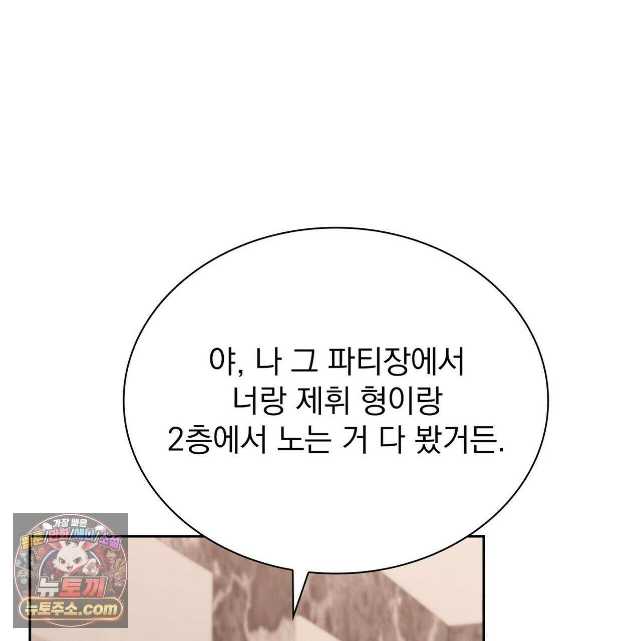 리버스 11화 31