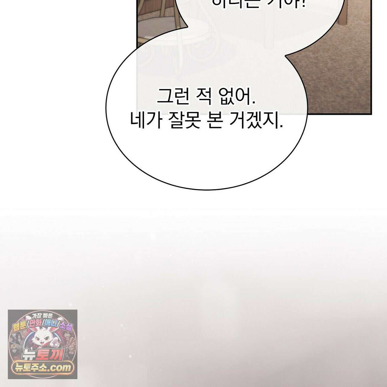 리버스 11화 35