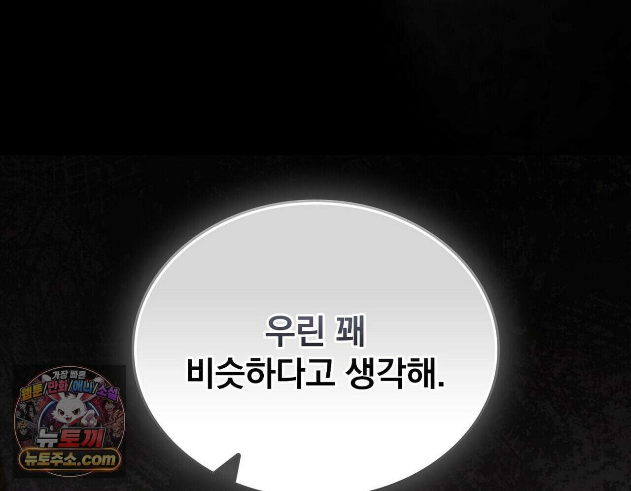 리버스 11화 38