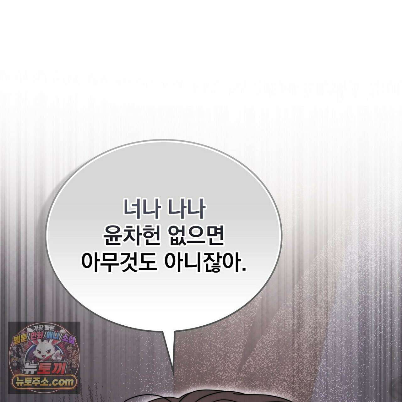 리버스 11화 41