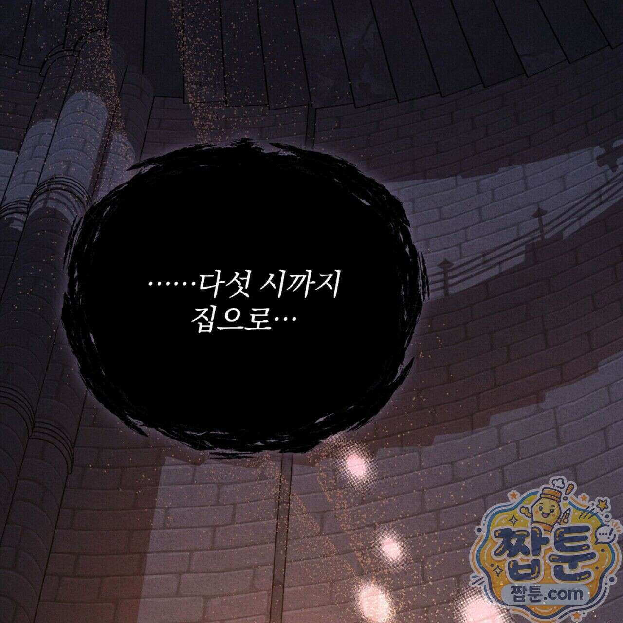 살인마는 갈색머리 영애를 노린다 1화 4