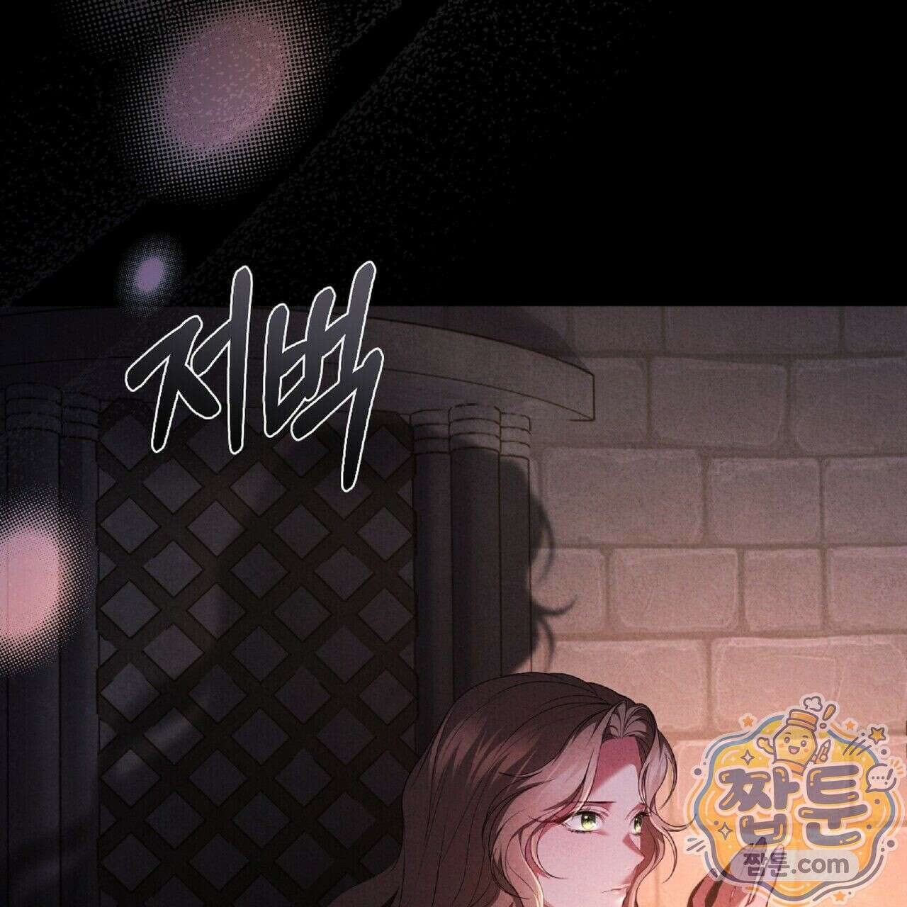 살인마는 갈색머리 영애를 노린다 1화 11
