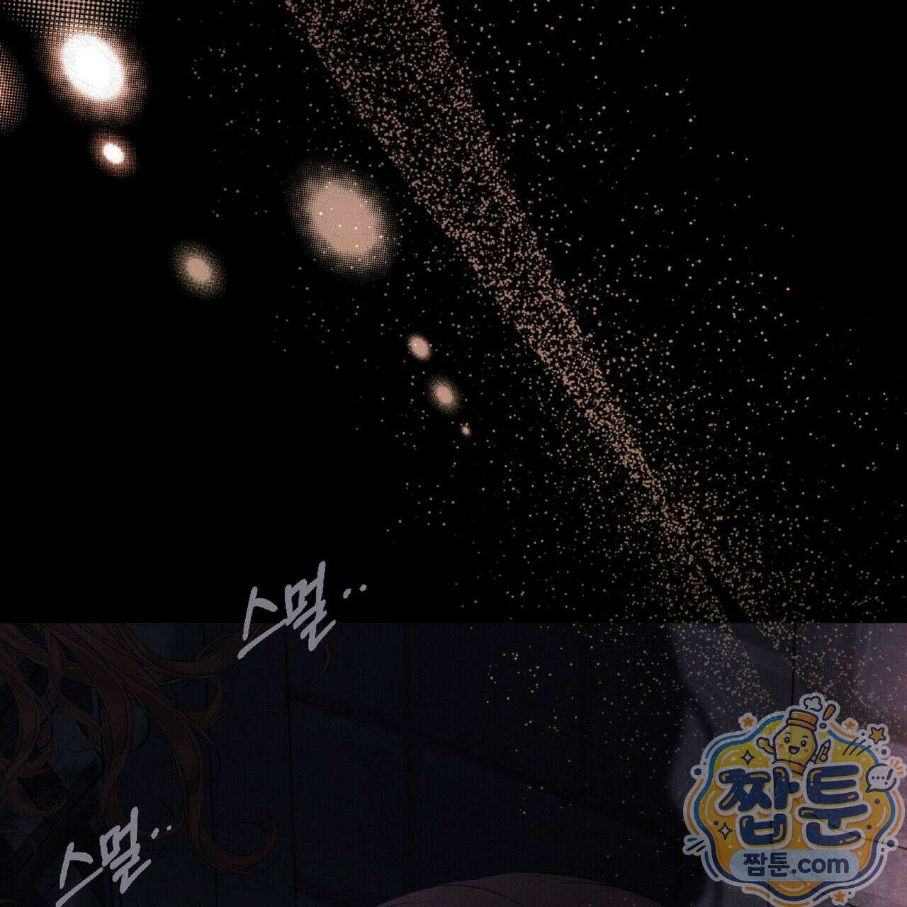 살인마는 갈색머리 영애를 노린다 1화 13