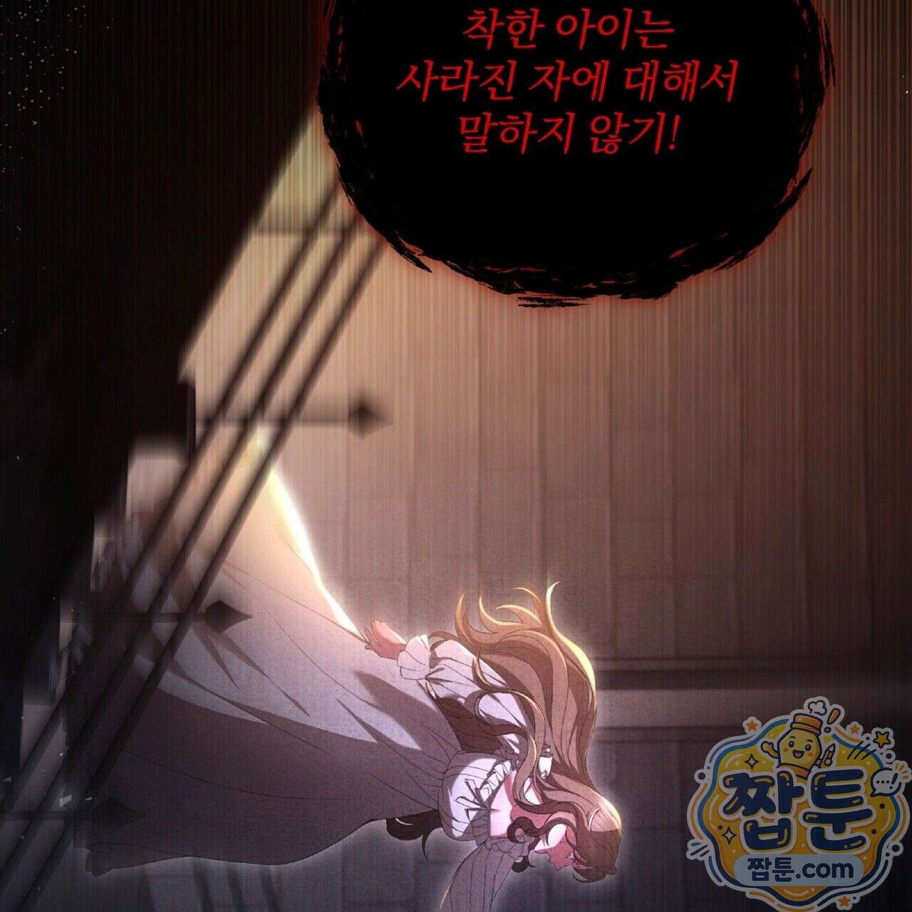 살인마는 갈색머리 영애를 노린다 1화 41