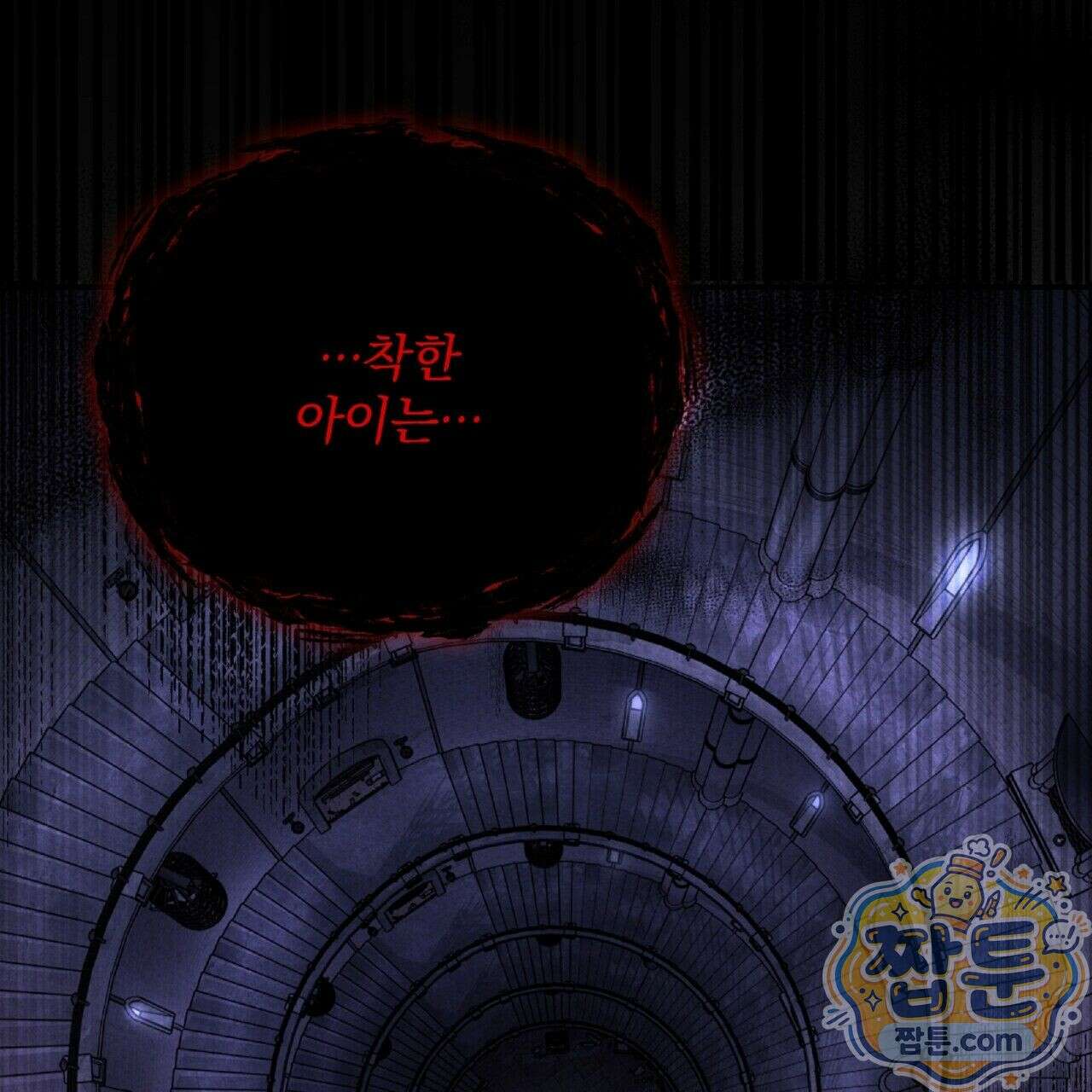 살인마는 갈색머리 영애를 노린다 1화 43