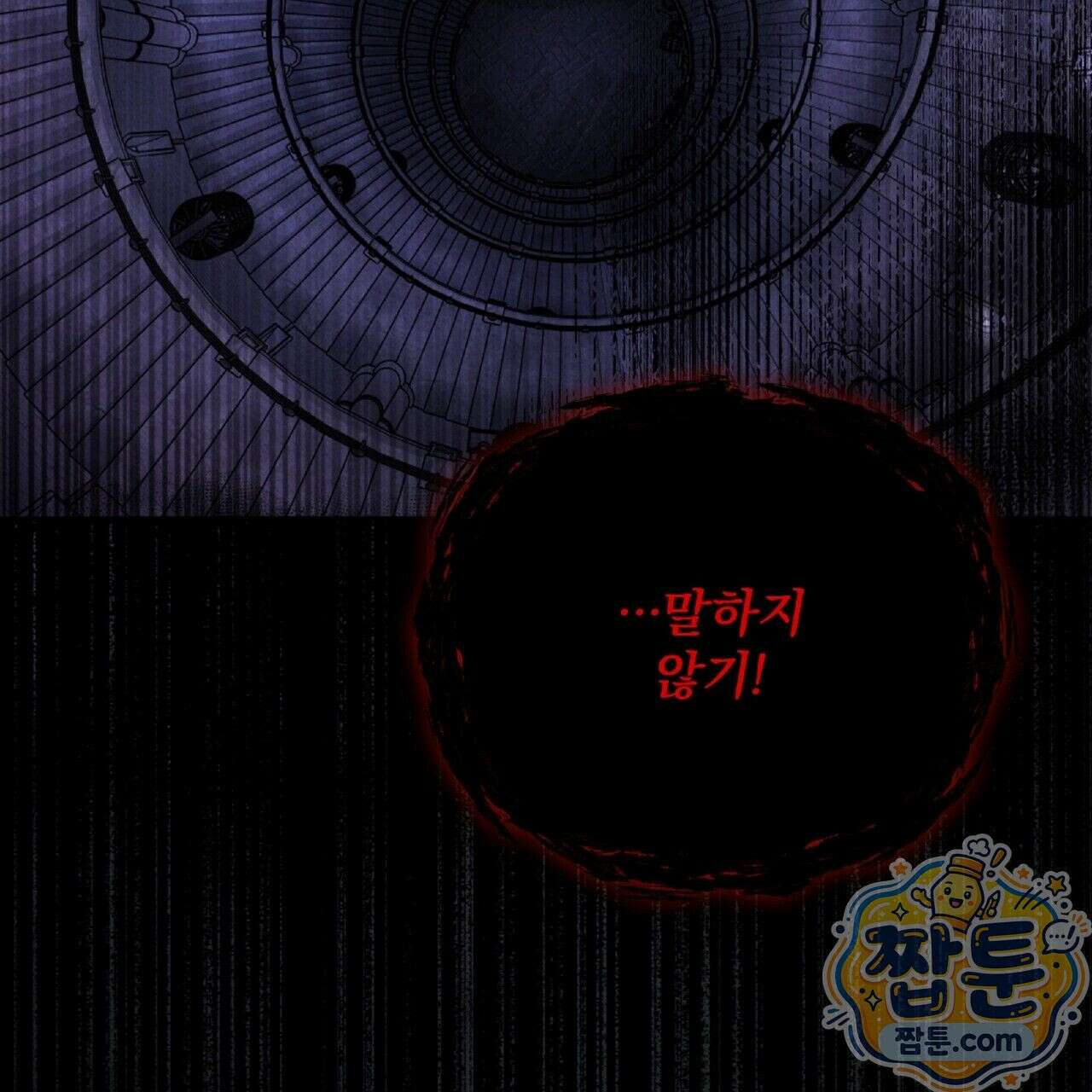 살인마는 갈색머리 영애를 노린다 1화 44