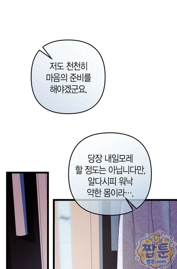 도와줘, 미카엘 1화 1