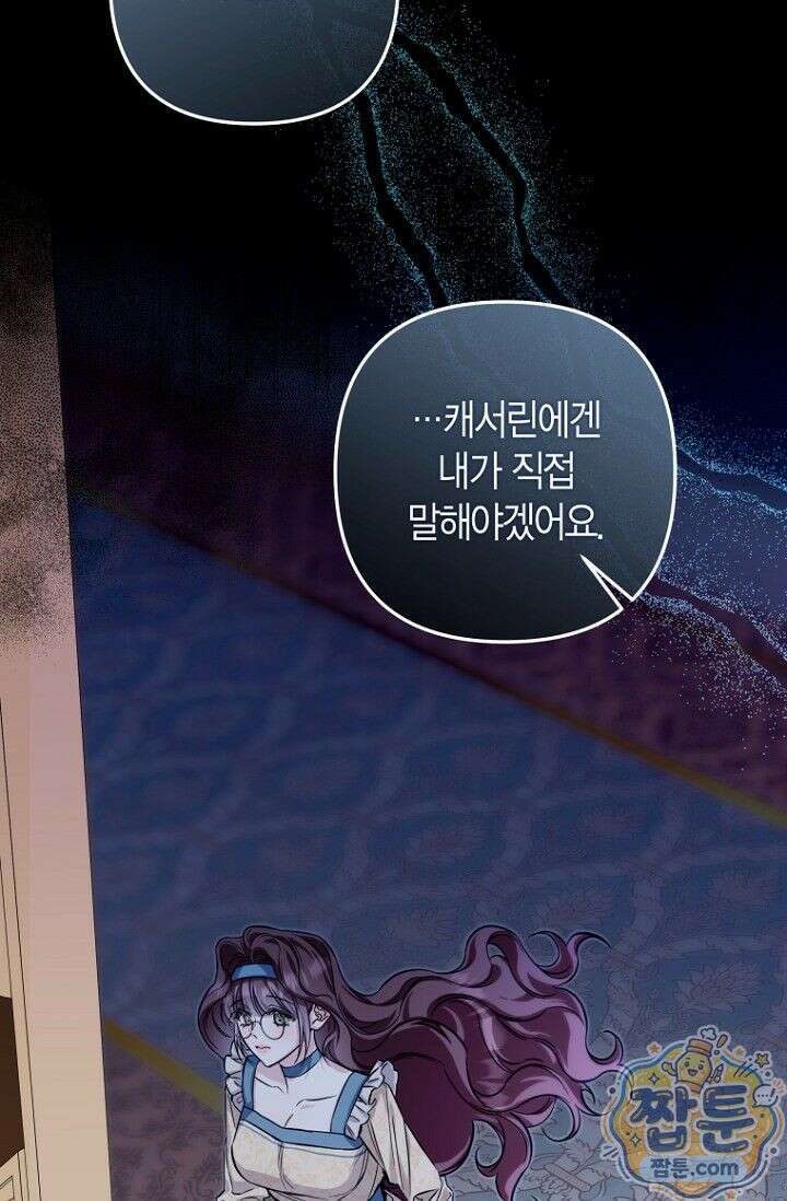 도와줘, 미카엘 1화 4