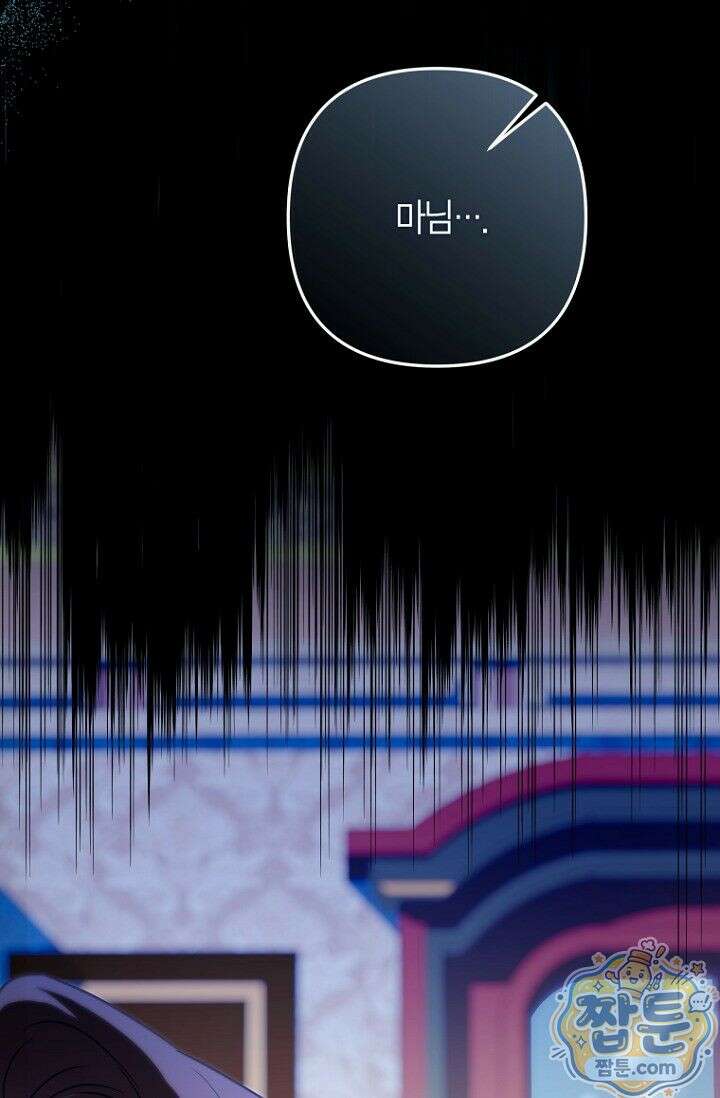 도와줘, 미카엘 1화 6