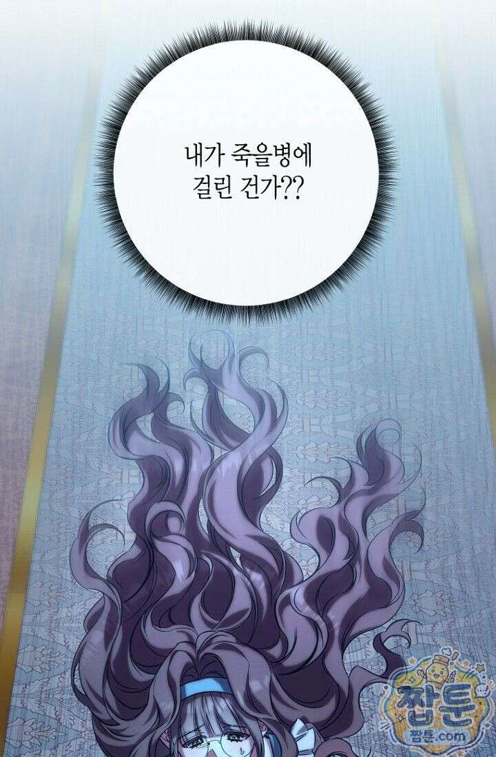 도와줘, 미카엘 1화 10