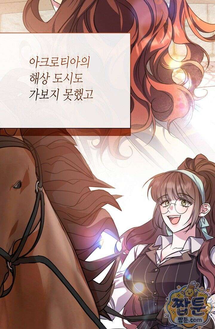 도와줘, 미카엘 1화 14