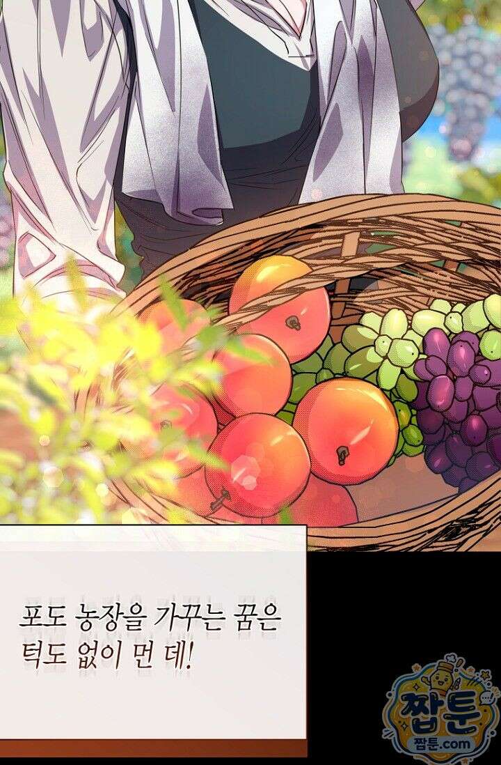 도와줘, 미카엘 1화 18
