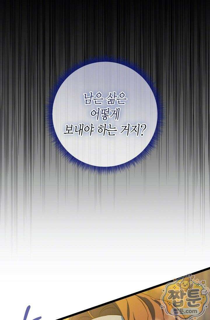 도와줘, 미카엘 1화 20