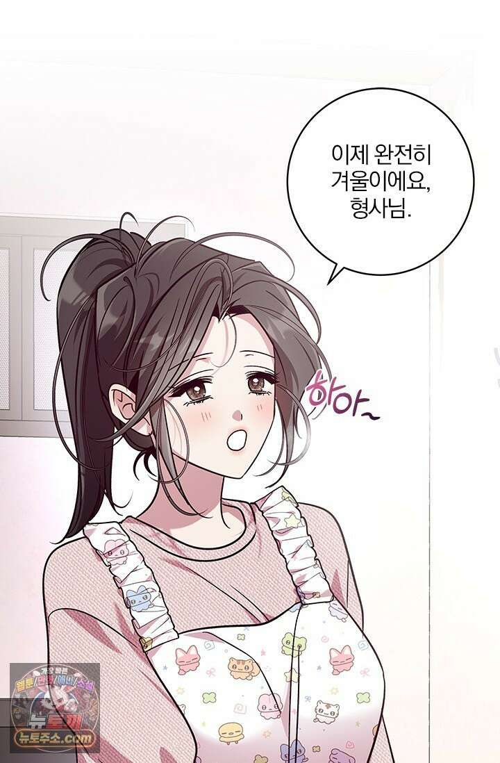이딴 게 우렁각시?! 27화 2