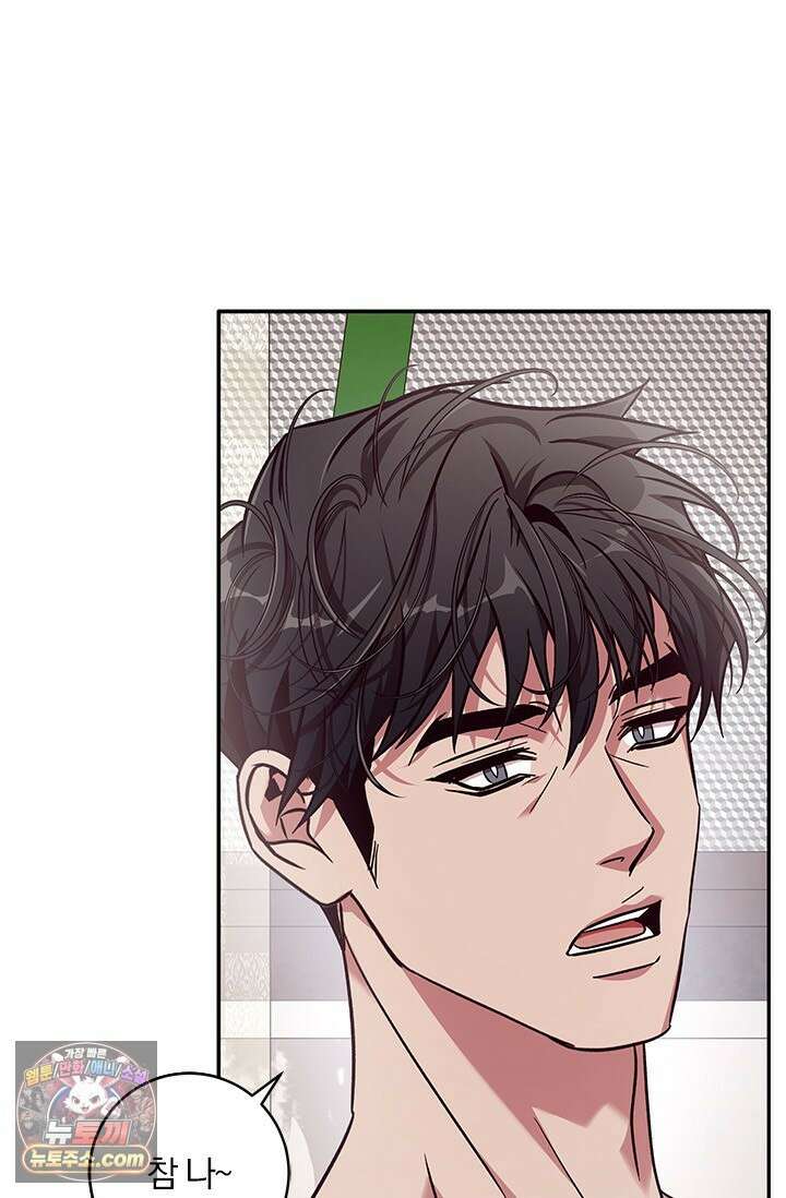 이딴 게 우렁각시?! 27화 5