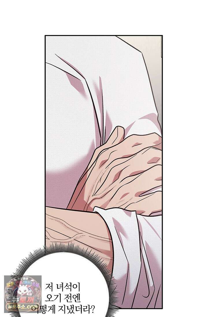 이딴 게 우렁각시?! 27화 9
