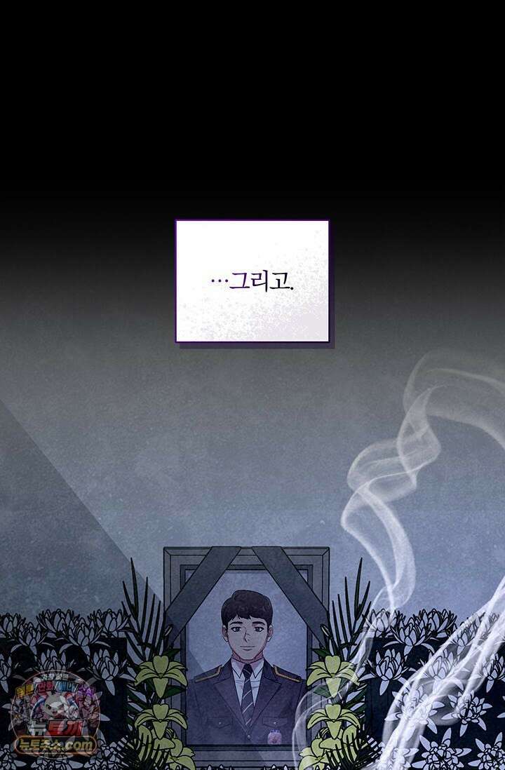 이딴 게 우렁각시?! 27화 12
