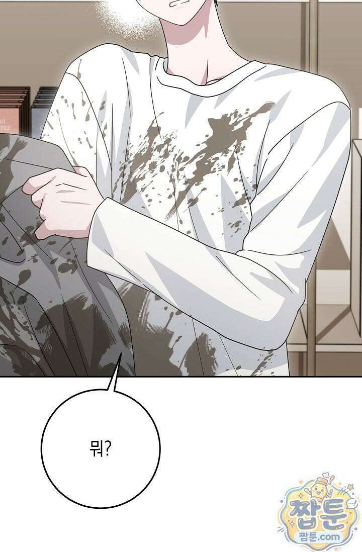 심술의 끝은 순정 8화 19