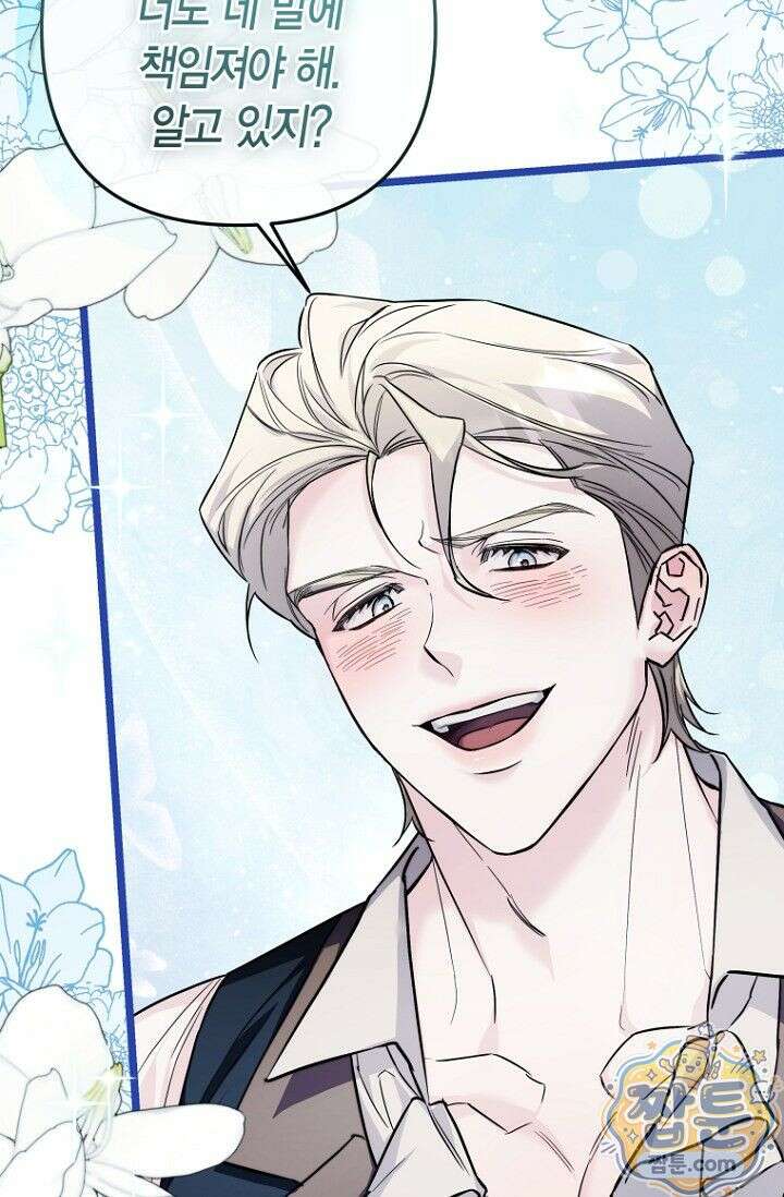 도와줘, 미카엘 4화 5