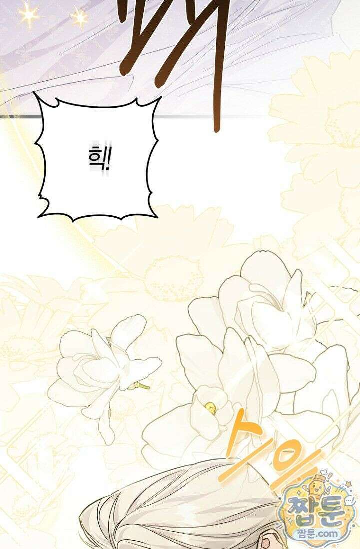 도와줘, 미카엘 4화 9