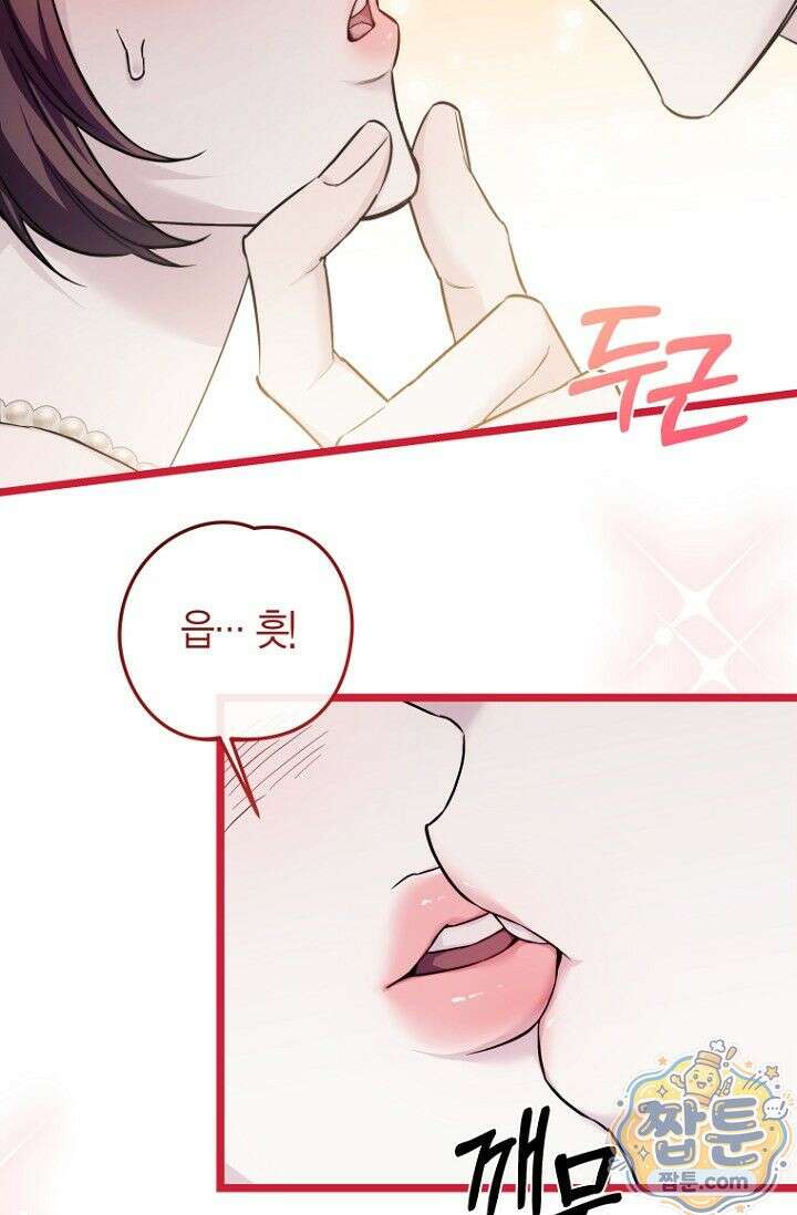 도와줘, 미카엘 4화 13