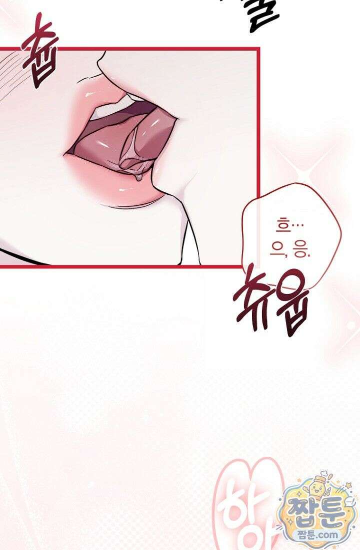 도와줘, 미카엘 4화 14