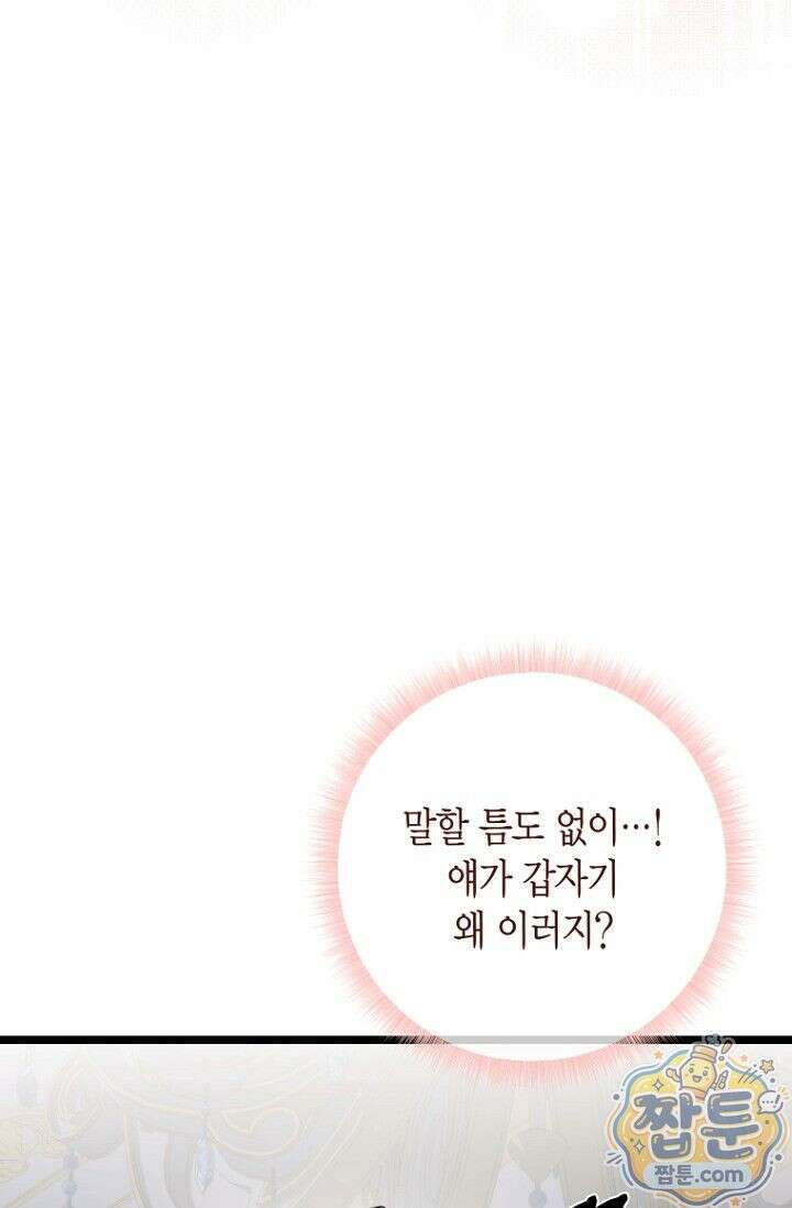 도와줘, 미카엘 4화 22