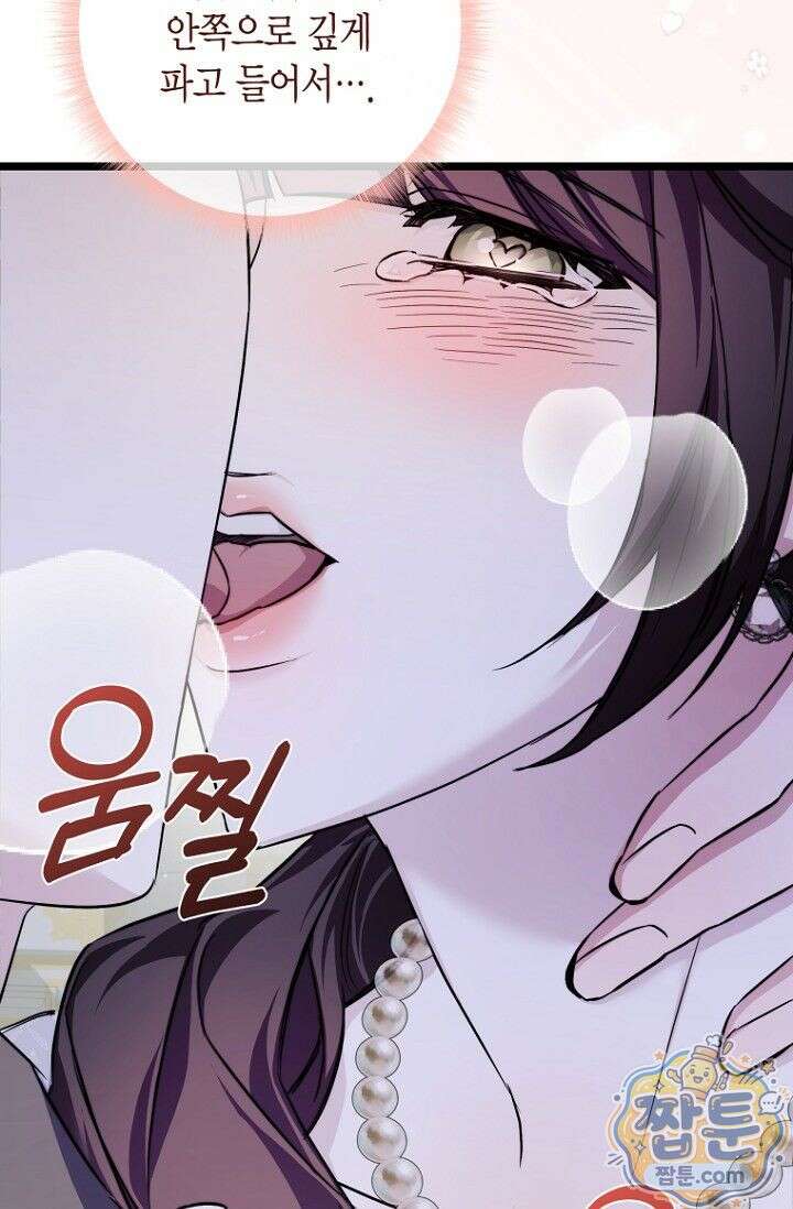 도와줘, 미카엘 4화 25