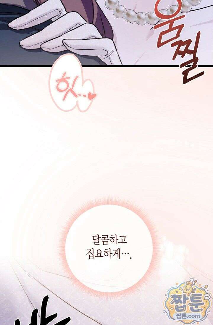 도와줘, 미카엘 4화 26