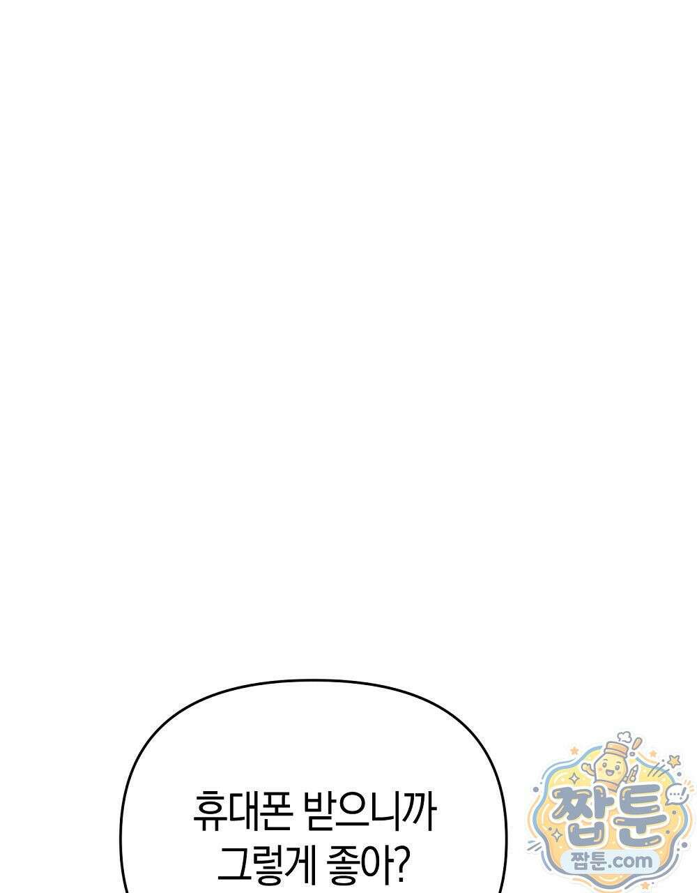 순애vs속물 10화 1