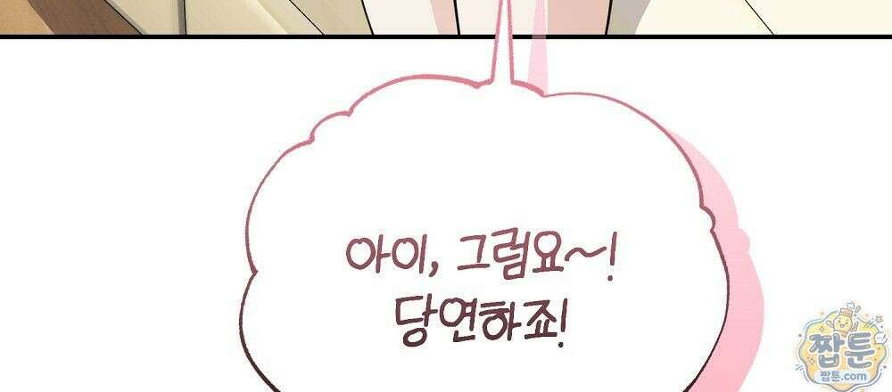 순애vs속물 10화 3