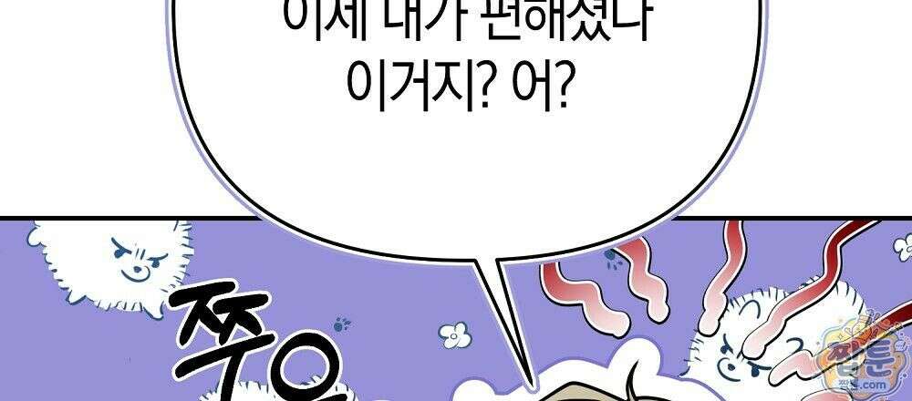 순애vs속물 10화 9