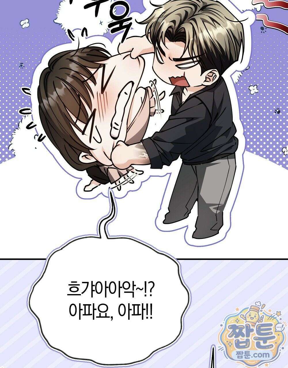 순애vs속물 10화 10