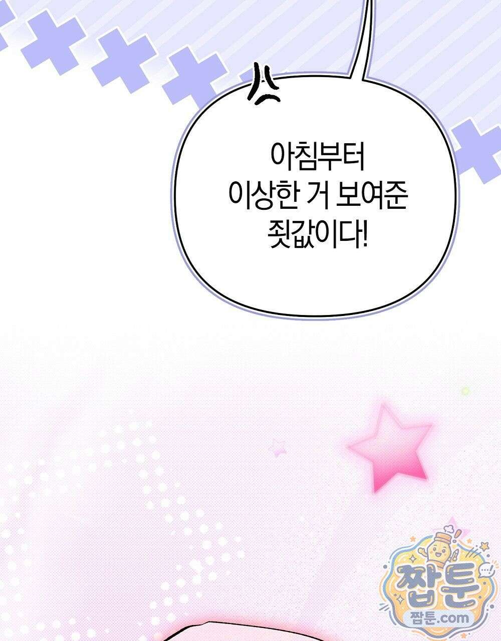 순애vs속물 10화 11