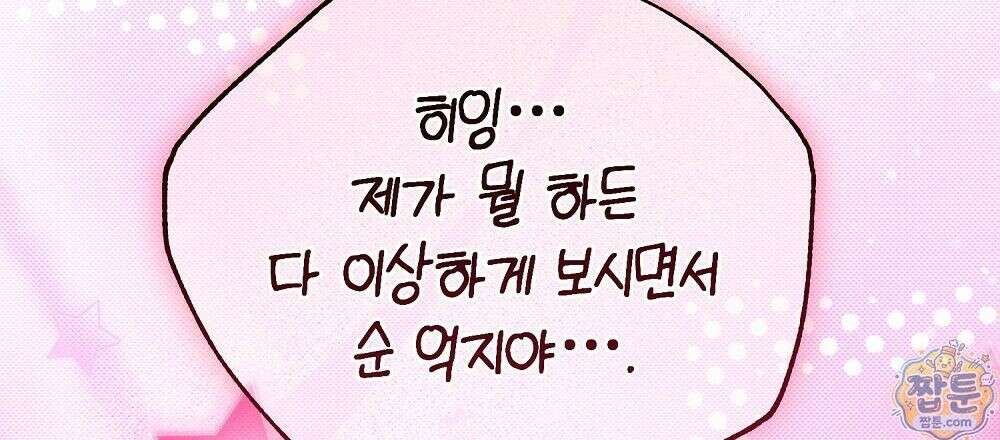 순애vs속물 10화 12