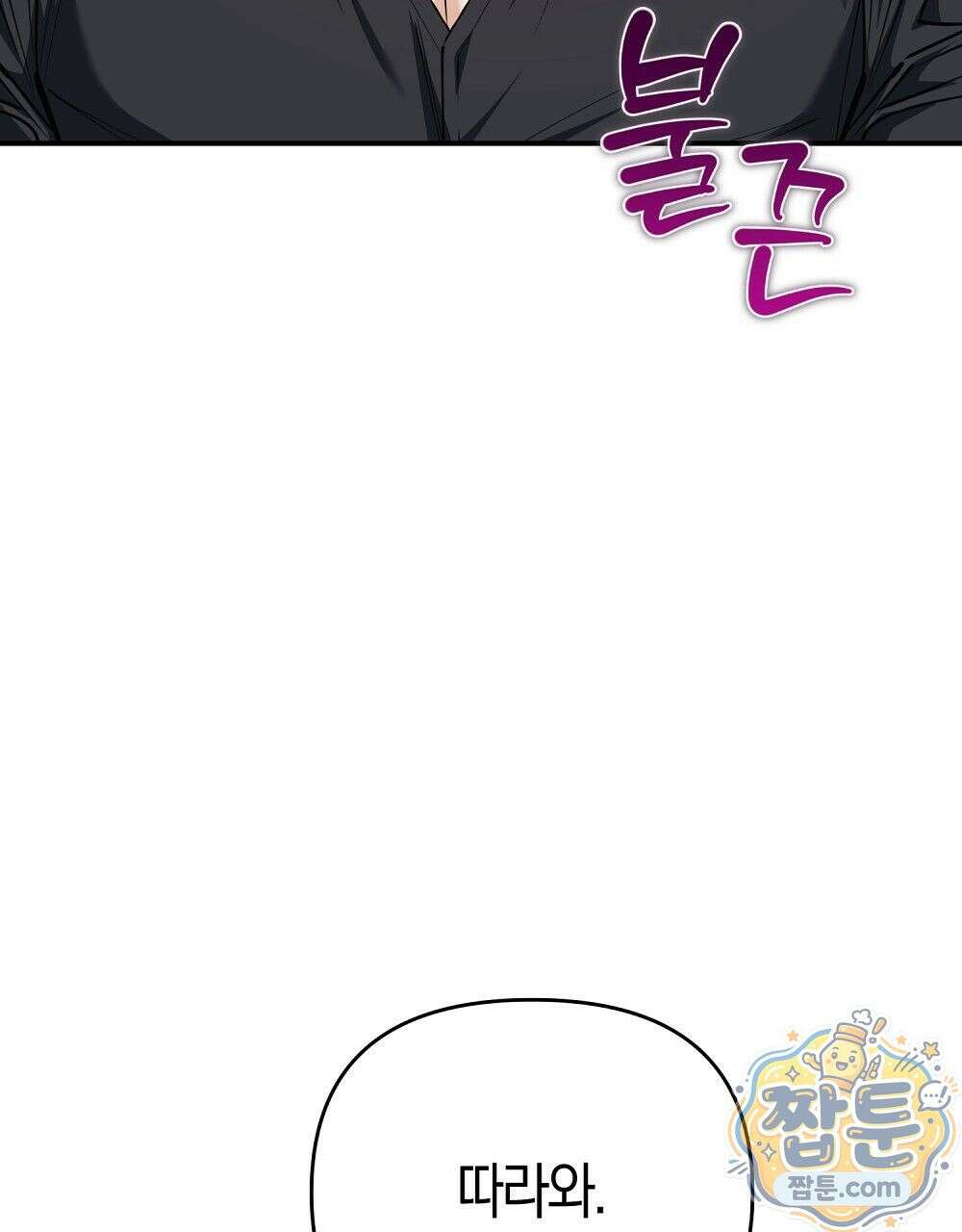 순애vs속물 10화 16
