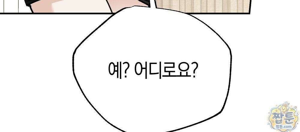 순애vs속물 10화 18