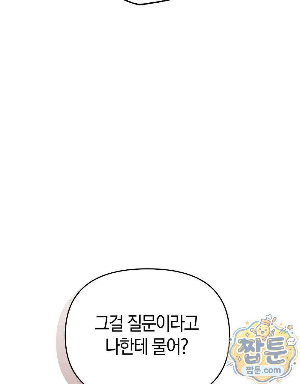 순애vs속물 10화 19