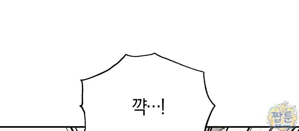 순애vs속물 10화 21