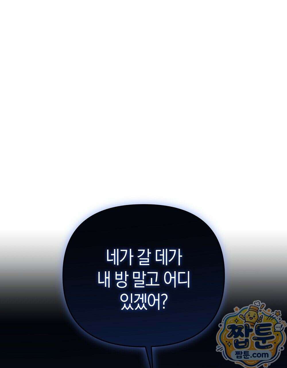 순애vs속물 10화 23