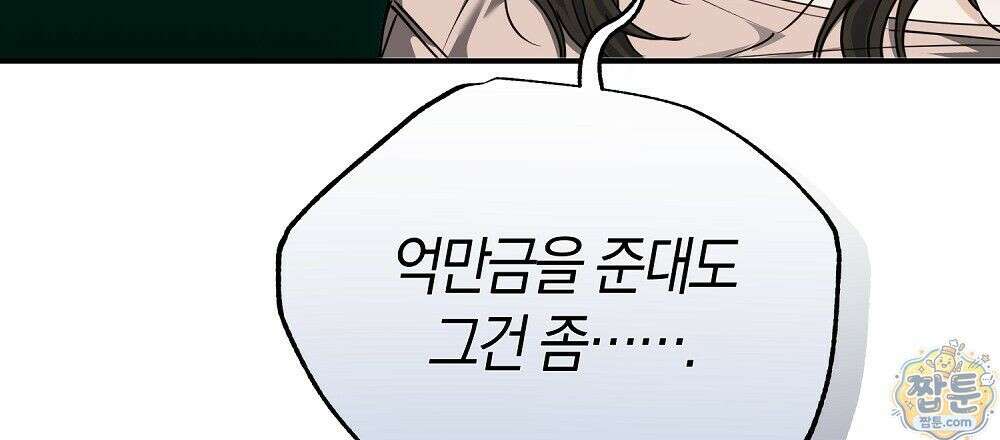 순애vs속물 10화 30