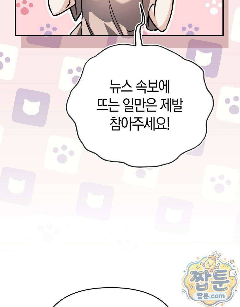 순애vs속물 10화 35