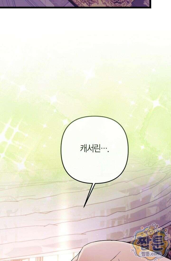 도와줘, 미카엘 7화 4