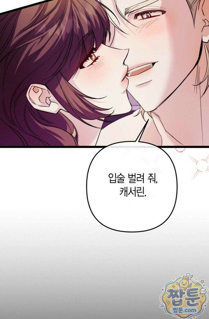 도와줘, 미카엘 7화 8