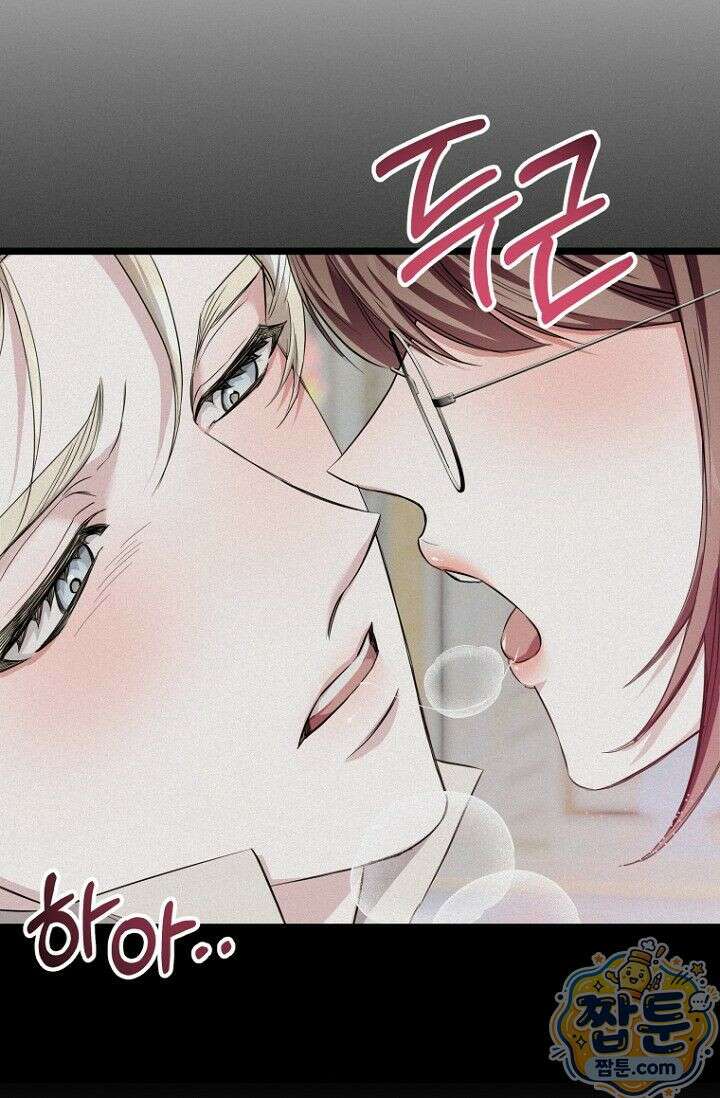 도와줘, 미카엘 7화 9